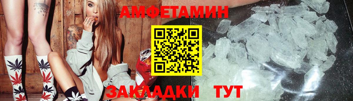 Amphetamine Розовый  АМФ  Прокопьевск  Вход с VPN 