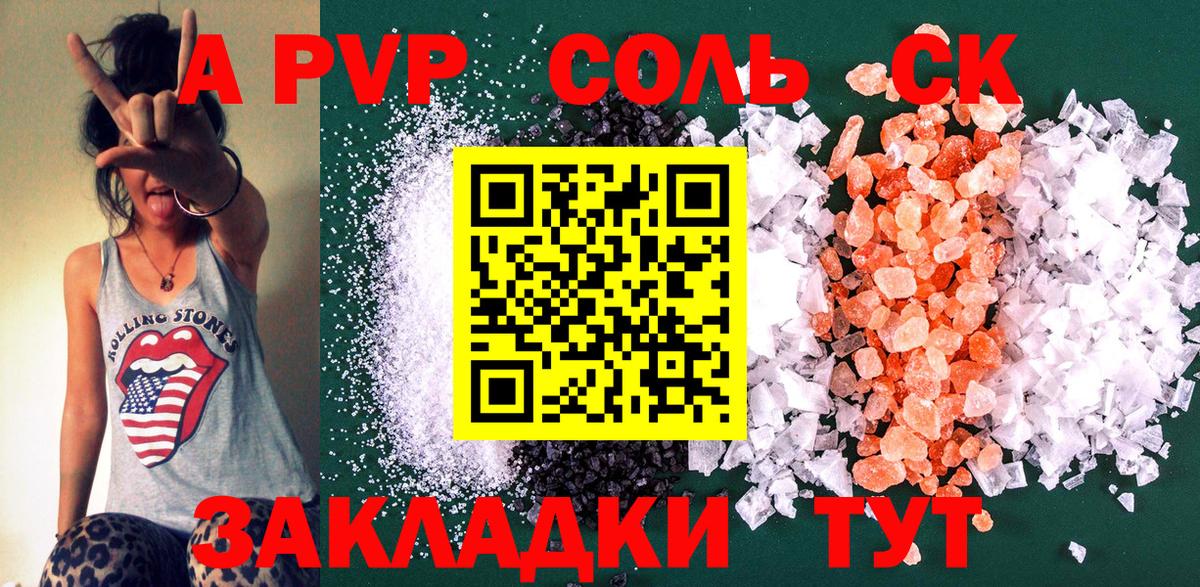 Alpha PVP Соль Прокопьевск