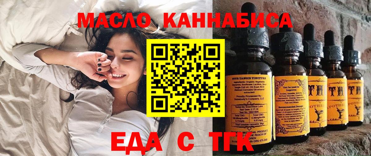 Печенье с ТГК марихуана  Вход с VPN  Прокопьевск 