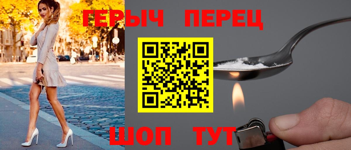 Прокопьевск  ГЕРОИН Heroin  Вход с VPN 