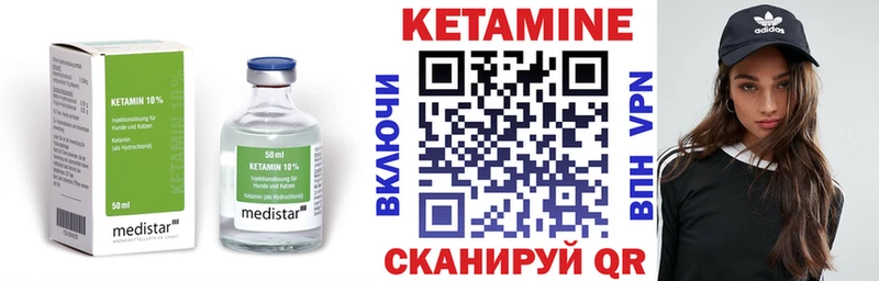 где продают   Прокопьевск  Кетамин ketamine 