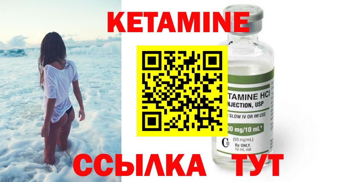 Кетамин ketamine  Кетамин ketamine  Прокопьевск  Вход с VPN 