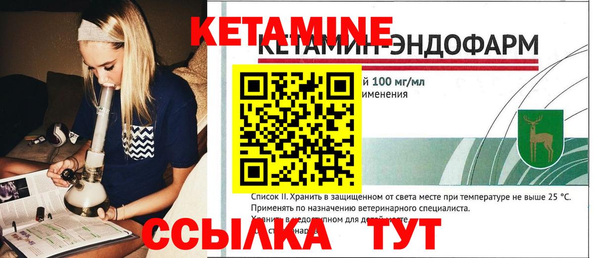 КЕТАМИН VHQ Прокопьевск