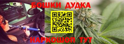 бошки Канаш