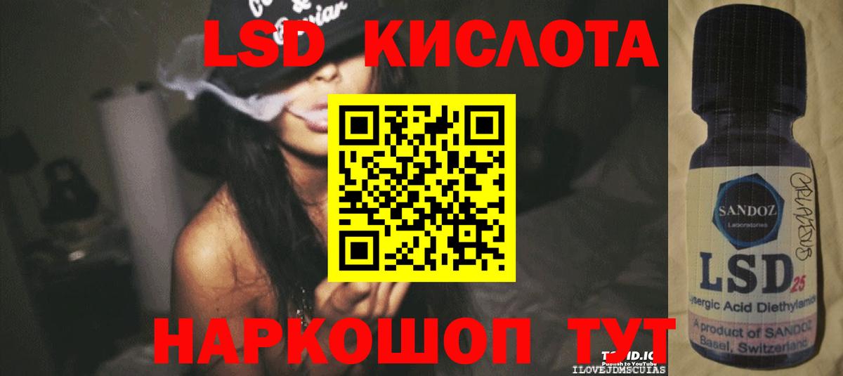 LSD-25 экстази ecstasy Прокопьевск