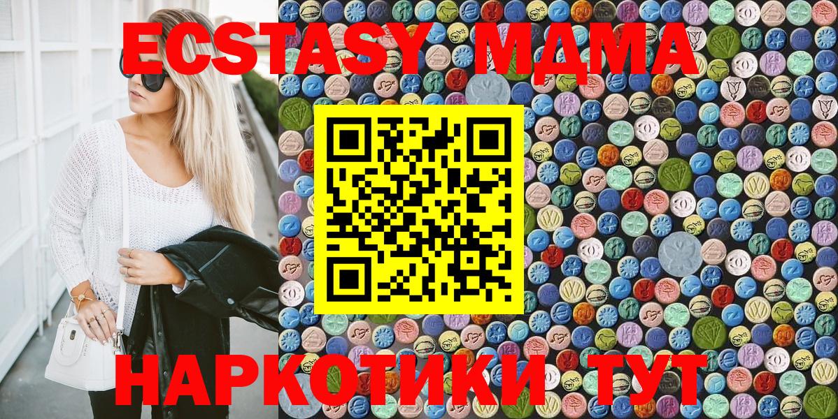 Прокопьевск  MDMA  Вход с VPN  МДМА молли 