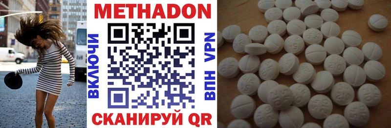 МЕТАДОН methadone Прокопьевск