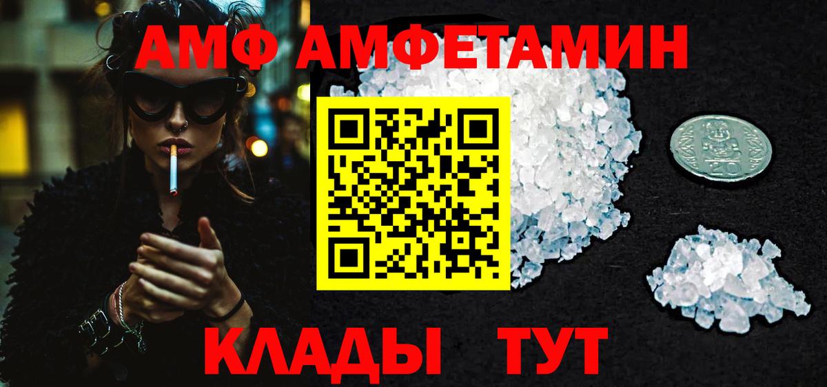 Метамфетамин винт  Метамфетамин винт  Вход с VPN  Метамфетамин  Прокопьевск 