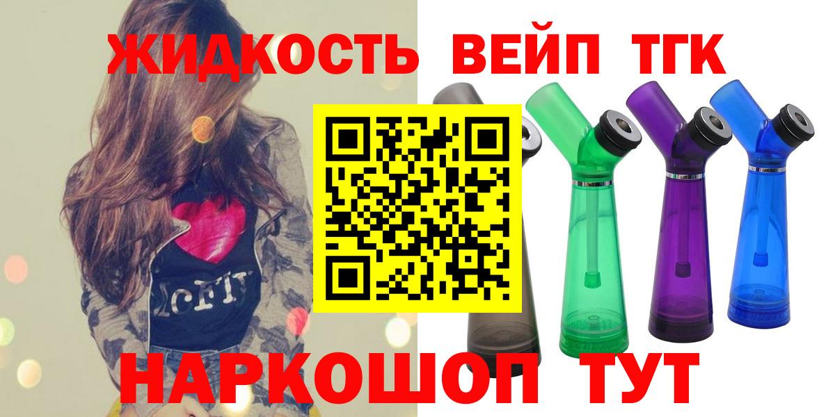 Дистиллят ТГК THC oil Прокопьевск