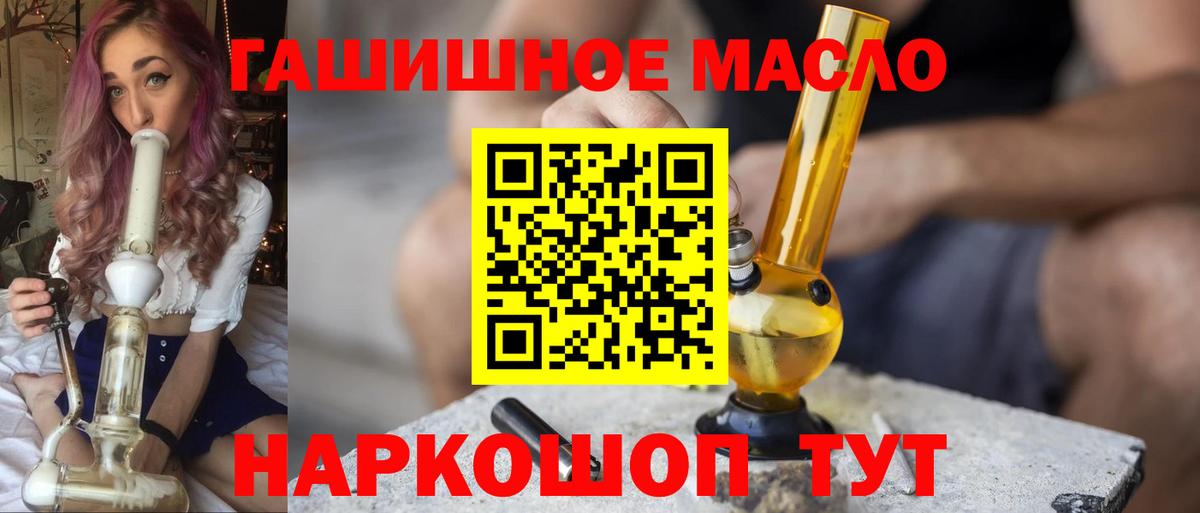 где продают   Вход с VPN  Прокопьевск  ТГК вейп  ТГК концентрат 