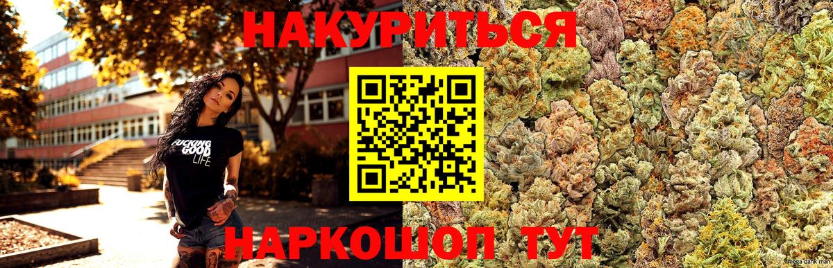 Прокопьевск  Бошки марихуана гибрид  Шишки марихуана ГИДРОПОН  Каннабис индика  Каннабис AK-47  Вход с VPN 